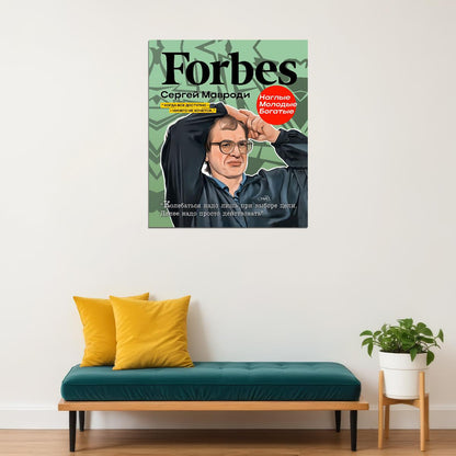 Forbes Sergei Mavrodi Poster Quote When Everythings Is Available You Dont Want Anything