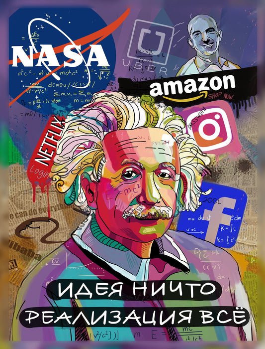 Albert Einstein Poster Idea Nothing Realization Everything Brands Quote