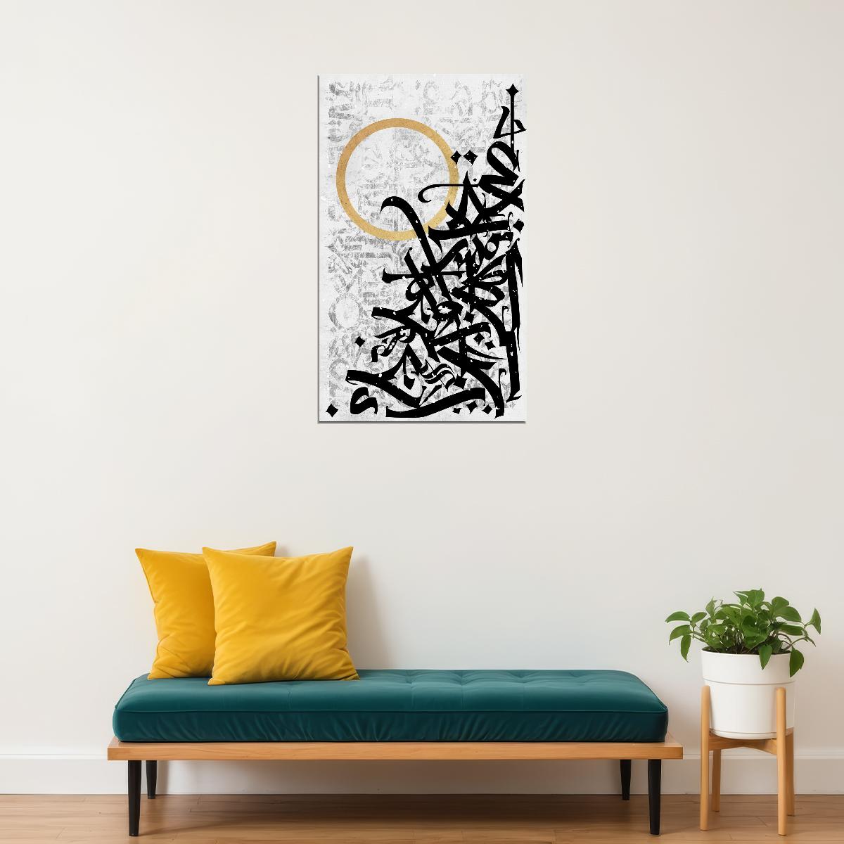 Abstract Calligraphy Circle Art Poster Minimalist Black and White Wall Decor Modern Artistic Swag Wall Print