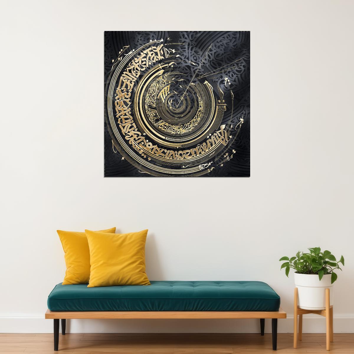 Spiral Calligraphy Art Poster Intricate Arabic Design Wall Decor Modern Motivational Swag Wall Print