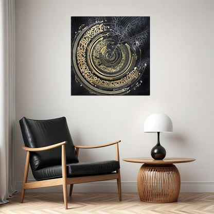 Spiral Calligraphy Art Poster Intricate Arabic Design Wall Decor Modern Motivational Swag Wall Print