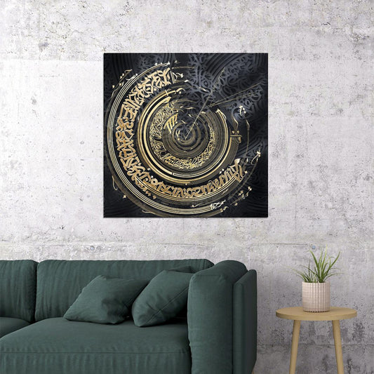 Spiral Calligraphy Art Poster Intricate Arabic Design Wall Decor Modern Motivational Swag Wall Print - xonomax