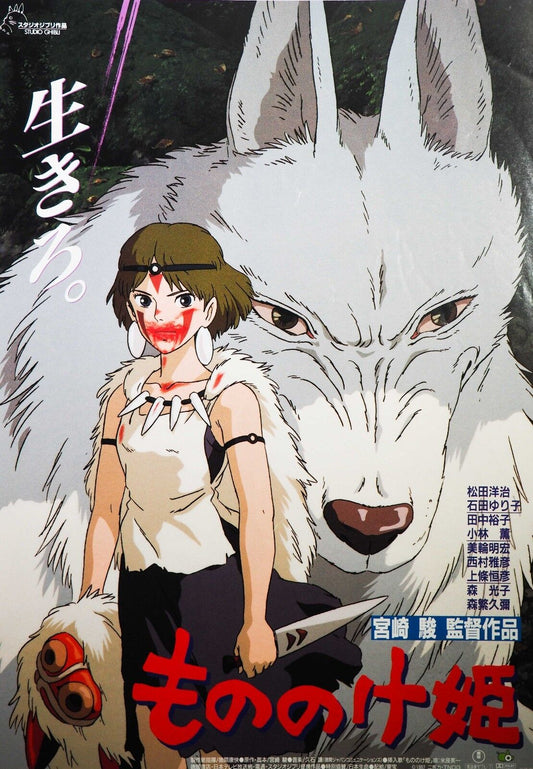 Princess Mononoke 1997 Ghibli Japanese Chirashi Movie DECOR WALL Print POSTER