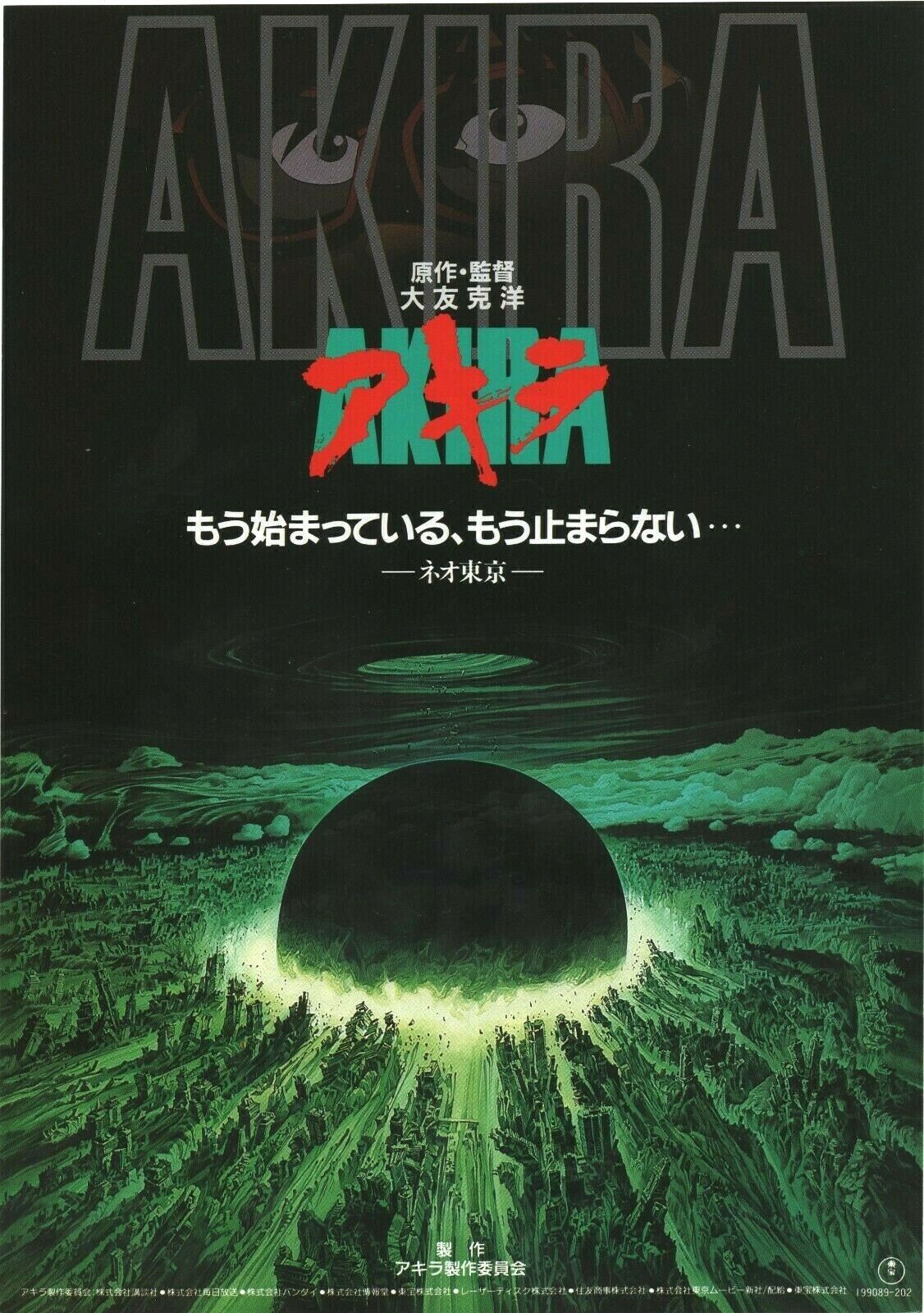 Akira 1988 Katsuhiro Otomo Japanese Chirashi DECOR WALL Print POSTER