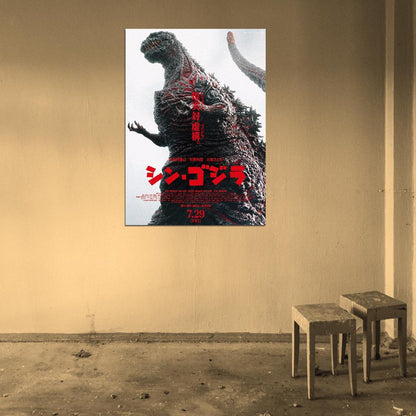 GODZILLA RESURGENCE aka Shin Godzilla Movie Wall Print POSTER