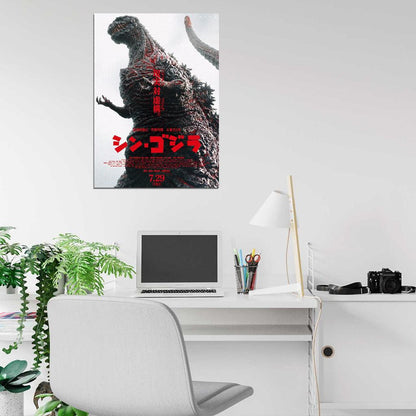 GODZILLA RESURGENCE aka Shin Godzilla Movie Wall Print POSTER