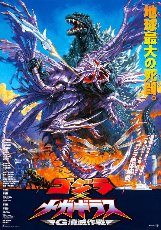 Godzilla vs. Megaguirus Movie Mothra Ghidorah Decor Wall Print POSTER