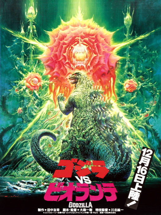 Godzilla vs Biollante 1989 Gojira Vintage Wall Print Poster