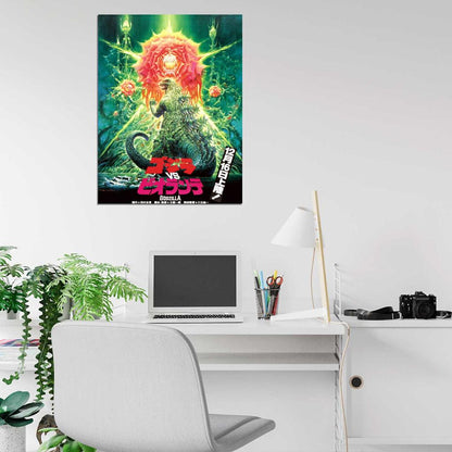 Godzilla vs Biollante 1989 Gojira Vintage Wall Print Poster